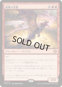 (FOIL)嵐鱗の末裔/Stormscale Scion《日本語》【TDM】