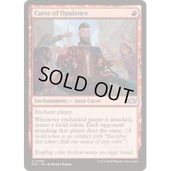 画像1: [EX+]豪奢の呪い/Curse of Opulence《英語》【TDC】