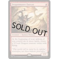 [EX+]竜使いののけ者/Dragonmaster Outcast《英語》【TDC】