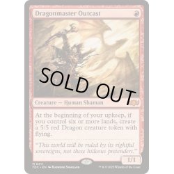 画像1: [EX+]竜使いののけ者/Dragonmaster Outcast《英語》【TDC】