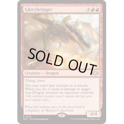 画像1: 栄光をもたらすもの/Glorybringer《英語》【TDC】
