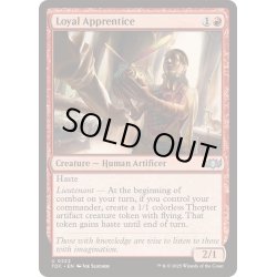 画像1: [EX+]忠実な弟子/Loyal Apprentice《英語》【TDC】
