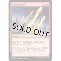[EX+]マナ噴出/Mana Geyser《英語》【TDC】