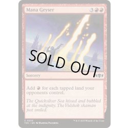 画像1: マナ噴出/Mana Geyser《英語》【TDC】