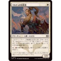 マルドゥの信奉者/Mardu Devotee《日本語》【TDM】