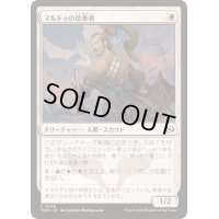 [EX+]マルドゥの信奉者/Mardu Devotee《日本語》【TDM】