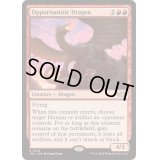 [EX+]日和見ドラゴン/Opportunistic Dragon《英語》【TDC】