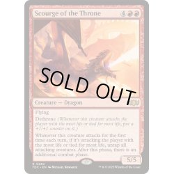 画像1: [EX+]玉座の災い魔/Scourge of the Throne《英語》【TDC】