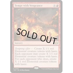 画像1: 復讐の誘惑/Tempt with Vengeance《英語》【TDC】