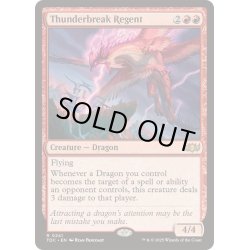 画像1: 雷破の執政/Thunderbreak Regent《英語》【TDC】