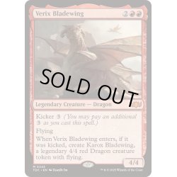画像1: [EX+]刃の翼ヴェリックス/Verix Bladewing《英語》【TDC】