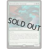 同腹呼びの災い魔/Broodcaller Scourge《英語》【TDC】