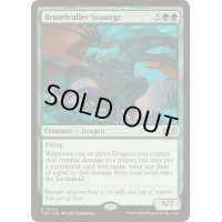 [EX+]同腹呼びの災い魔/Broodcaller Scourge《英語》【TDC】