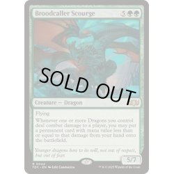 画像1: [EX+]同腹呼びの災い魔/Broodcaller Scourge《英語》【TDC】