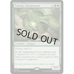 画像1: [EX+]林冠の巨龍/Canopy Gargantuan《英語》【TDC】