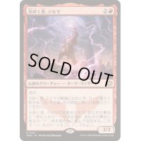 [EX](FOIL)光砕く者、テルサ/Tersa Lightshatter《日本語》【TDM】