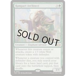 画像1: [EX+]塁壁の設計家/Rampart Architect《英語》【TDC】