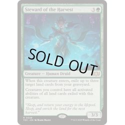 画像1: [EX+]収穫の執事/Steward of the Harvest《英語》【TDC】