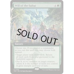 画像1: [EX+](フルアート)スゥルタイの意志/Will of the Sultai《英語》【TDC】
