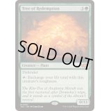 解放の樹/Tree of Redemption《英語》【TDC】