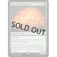 [EX+]解放の樹/Tree of Redemption《英語》【TDC】
