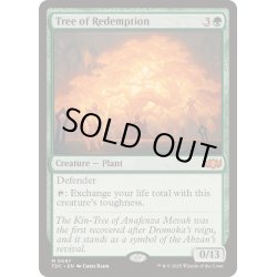 画像1: [EX+]解放の樹/Tree of Redemption《英語》【TDC】