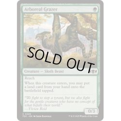 画像1: [EX+]樹上の草食獣/Arboreal Grazer《英語》【TDC】