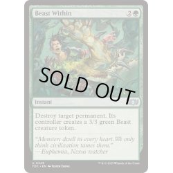 画像1: [EX+]内にいる獣/Beast Within《英語》【TDC】
