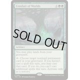 [EX+]世界の導管/Conduit of Worlds《英語》【TDC】