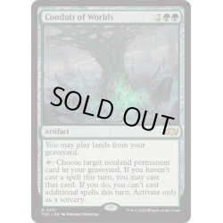 画像1: [EX+]世界の導管/Conduit of Worlds《英語》【TDC】