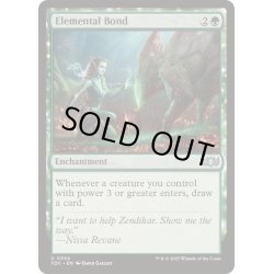 画像1: [EX+]精霊の絆/Elemental Bond《英語》【TDC】