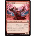 (FOIL)容赦なき稲妻使い/Unsparing Boltcaster《日本語》【TDM】