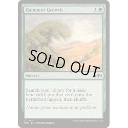 画像1: [EX+]不屈の自然/Rampant Growth《英語》【TDC】