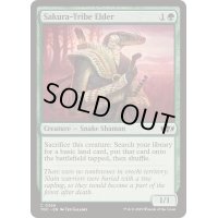 [EX+]桜族の長老/Sakura-Tribe Elder《英語》【TDC】