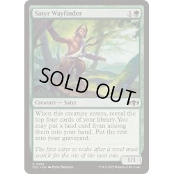 画像1: [EX+]サテュロスの道探し/Satyr Wayfinder《英語》【TDC】