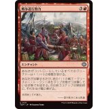 戦争遂行努力/War Effort《日本語》【TDM】