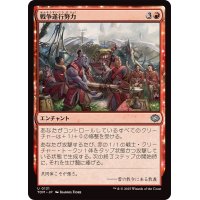 戦争遂行努力/War Effort《日本語》【TDM】