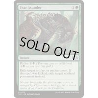 [EX+]羅利骨灰/Tear Asunder《英語》【TDC】