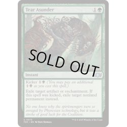 画像1: [EX+]羅利骨灰/Tear Asunder《英語》【TDC】