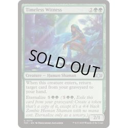 画像1: [EX+]永久の証人/Timeless Witness《英語》【TDC】