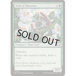 画像1: [EX+]花の壁/Wall of Blossoms《英語》【TDC】