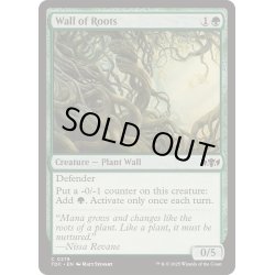 画像1: [EX+]根の壁/Wall of Roots《英語》【TDC】