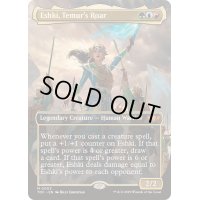 (FOIL)(フルアート)ティムールの咆哮、エシュキ/Eshki, Temur's Roar《英語》【TDC】