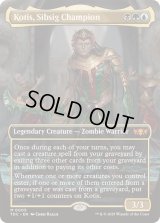 (FOIL)(フルアート)シブシグの勇者、コーティス/Kotis, Sibsig Champion《英語》【TDC】