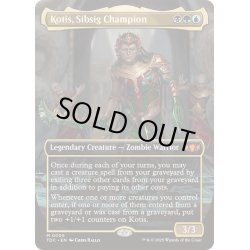 画像1: [EX+](フルアート)シブシグの勇者、コーティス/Kotis, Sibsig Champion《英語》【TDC】