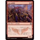 ズルゴの先兵/Zurgo's Vanguard《日本語》【TDM】