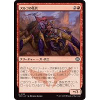 ズルゴの先兵/Zurgo's Vanguard《日本語》【TDM】
