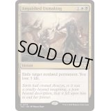 苦渋の破棄/Anguished Unmaking《英語》【TDC】