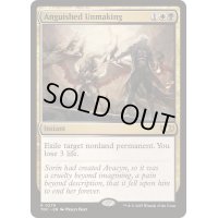 [EX+]苦渋の破棄/Anguished Unmaking《英語》【TDC】