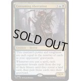 破壊的な逸脱者/Consuming Aberration《英語》【TDC】